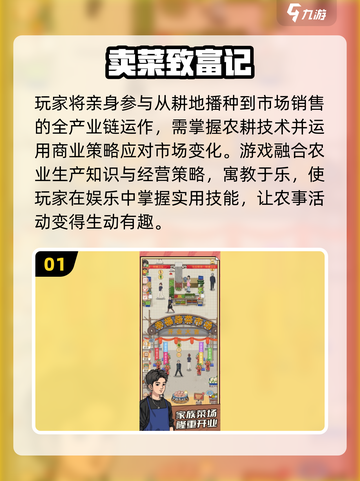 🔥2025最火经营手游下载榜！💰轻松致富攻略大公开🎮截图2