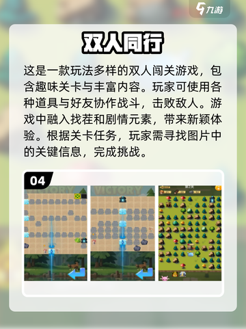 😍2024超🔥情侣手游推荐，甜到齁！截图5