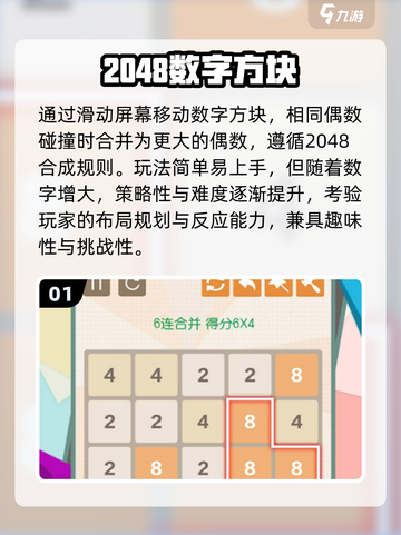 🔥2025最火连双数字游戏💥截图2