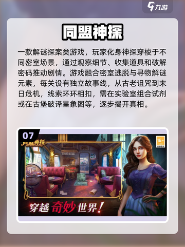 🔥2025必玩！十大经典单机解谜游戏等你来挑战💡截图8