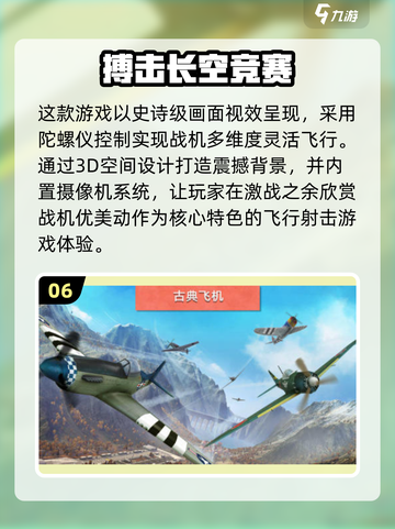 🔥2025必玩！TOP10二战飞机空战游戏排名💥截图7