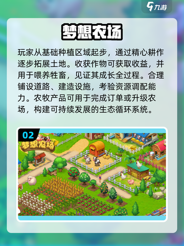 2025🔥超好玩的开心农场游戏合集🌱🎮截图3