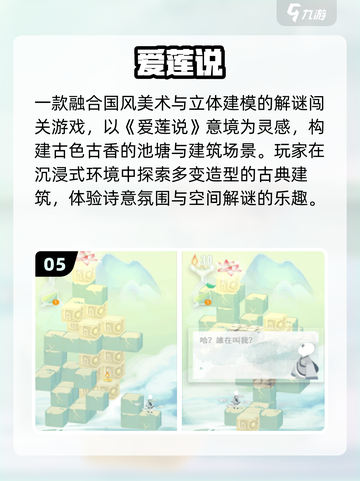 🔥2025必玩解谜神作TOP榜🏆截图6