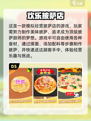 🔥2025超火模拟经营手游下载💡快餐模拟器玩家必试！截图6
