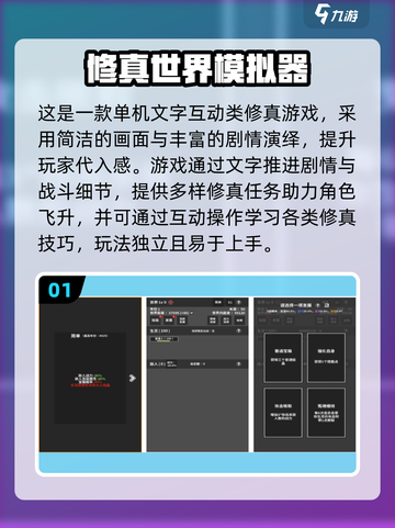 🔥2025经典仙侠手游推荐｜单机必玩榜单来袭✨截图2