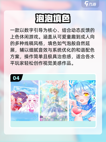 🎨2025最火涂色手游TOP榜🔥截图5