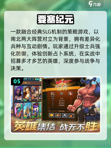 🔥2025最火保卫要塞TOP5💥截图6