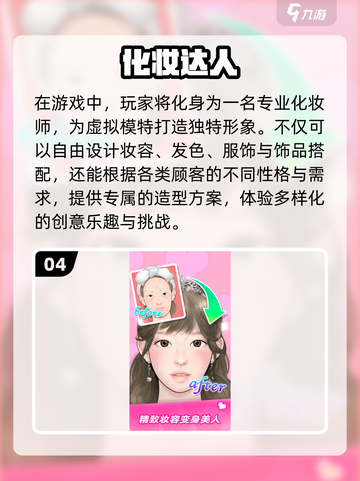 2025最🔥女生化妆装扮游戏TOP5✨截图5
