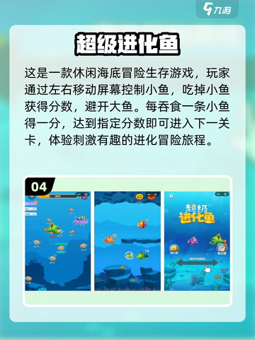 🎉2023超好玩大鱼吃小鱼手游推荐🔥截图5