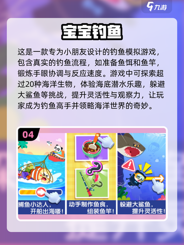 2025最🔥宝宝手游合集🎉下载分享截图5