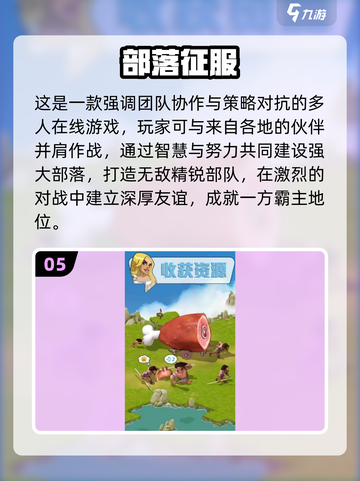 🔥2025征服游戏TOP榜！🔥  
🎮耐玩到爆的征服游戏推荐！截图6