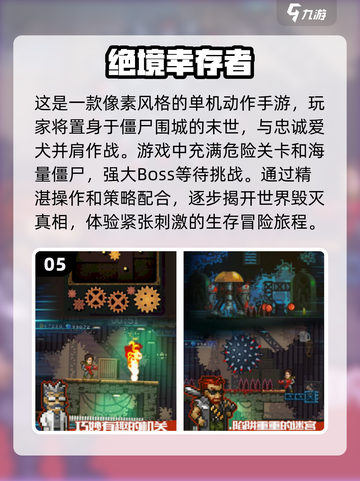 🔥2025最🔥单机动作手游推荐，玩到停不下来！🎮截图6