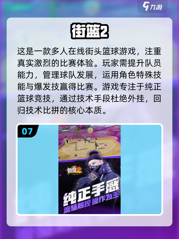 2024超🔥多人小游戏推荐🎉耐玩到停不下来！截图8