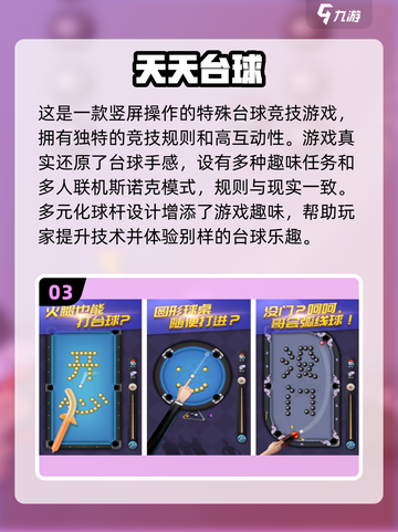 🔥2025最受欢迎天天手游前十🔥下载推荐💥截图4