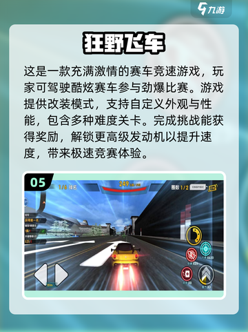 🔥2025最受欢迎飞车手游推荐，极速飙车等你来战！🚗🚀截图6