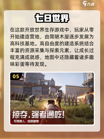 🔥2025网易爆款手游TOP5💥截图6