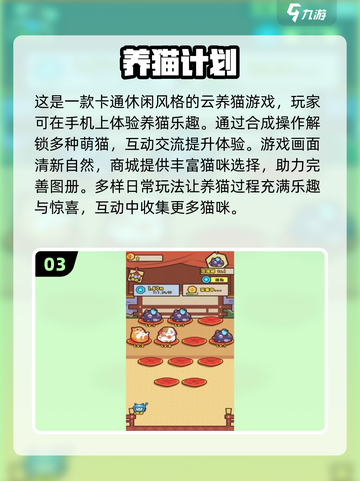 撸猫党必看！2025超火养猫游戏合集🐱截图4