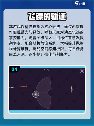 🎯2025最火飞镖游戏大全！玩转热门玩法💥截图5