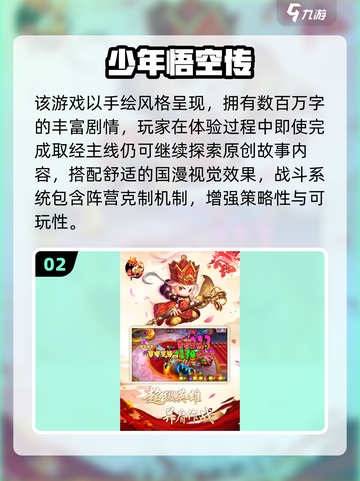 🔥2025耐玩西游回合制手游大汇总！🎮截图3