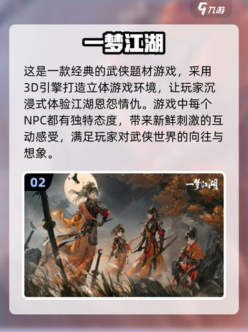 2024超🔥3D游戏大全🎉📌截图3