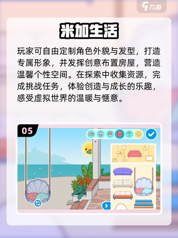 👶🔥2025必玩过家家手游TOP榜！截图6