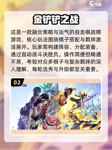 🔥2025十大战棋手游TOP榜💥截图3