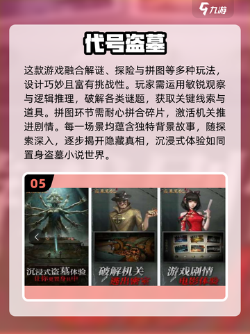 💎2025最火寻宝游戏TOP榜，玩转宝藏世界！截图6