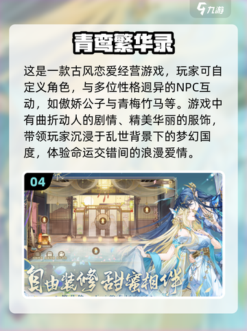 🔥2024必玩国风二次元手游推荐✨截图5