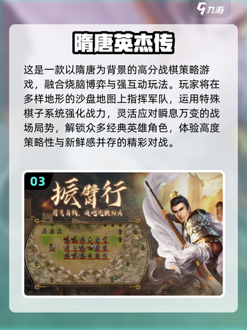 🔥8090经典战棋游戏大揭秘！🎮怀旧必玩榜单2025💥截图4