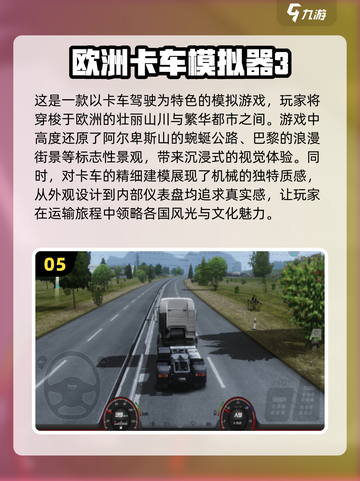2024必玩🚗3D真实驾驶游戏推荐🔥截图6