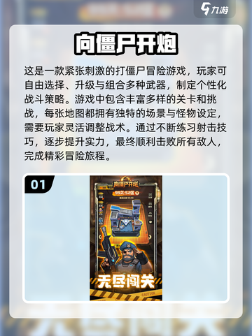 🔥2024必玩！最受欢迎的打僵尸手机游戏排行🎉截图2
