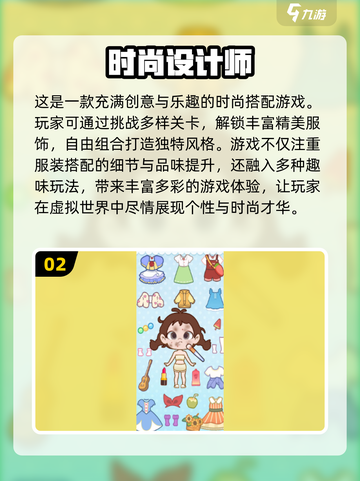 2024必玩！超🔥女朋友换装游戏推荐下载✨截图3