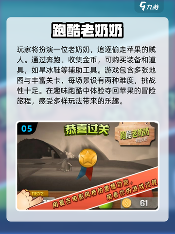 🔥2025值得玩的跑酷手游推荐🎉免费僵尸跑酷游戏名revealed！截图6