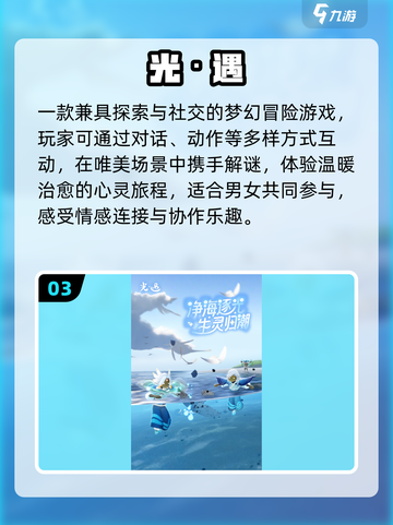 🔥2025最火男女同玩手游💥截图4