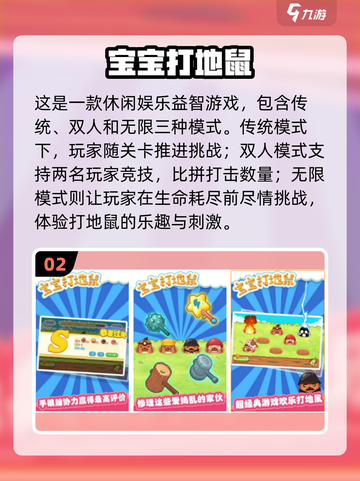 适合4岁宝宝的🔥益智手游推荐🎉截图3