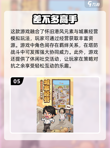 🔥2025必玩男生手游推荐，顶级游戏等你来战！💥截图6