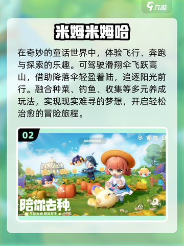 🔥2025最火养成手游TOP榜🎮截图3