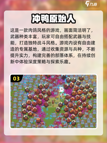 🔥原始人塔防游戏2025🔥单机闯关太上头！🎮截图4