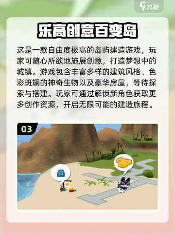2025必玩乐高游戏排行🎮超耐玩推荐！截图4