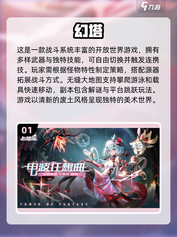 🔥2024最火手游🔥PC互通玩法超有趣！🎮下载必备！截图2