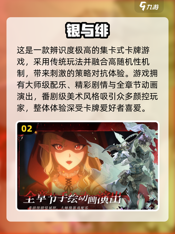🔥2025热门卡牌对战游戏下载来袭！🎮截图3
