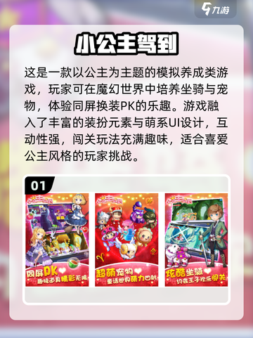 👸🏻免费小公主游戏TOP10榜单来袭！截图2