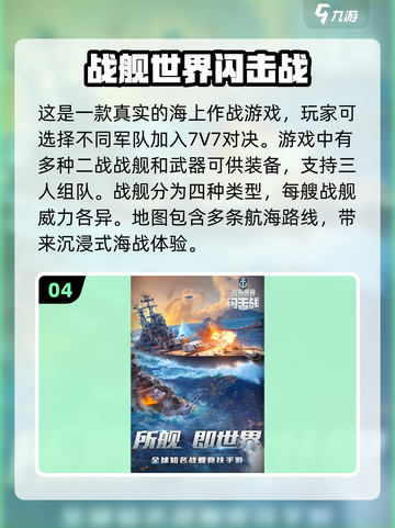 🔥环太平洋手游大全2025，经典必玩清单来袭！🎮截图5