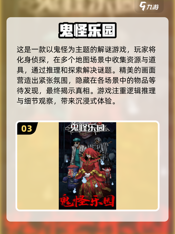 🔥2025最🔥鬼游戏推荐，手机玩家必玩👻截图4