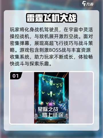 🎮2025超耐玩单机空战游戏推荐！💥截图2
