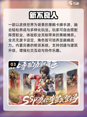 🔥2025最火镇魂街手游TOP5💥截图4