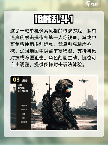 🔥2024必玩！高人气枪械手游推荐🔫截图4