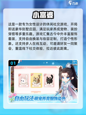 🔥2025高人气免费换装小游戏下载合集🎮截图2