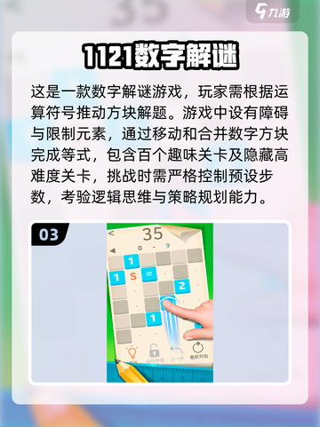 🔥2024超耐玩猜数字手游排行榜下载🎮截图4