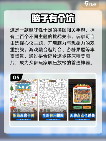 🎮冷门手游大揭秘！2025必玩小众神作截图6